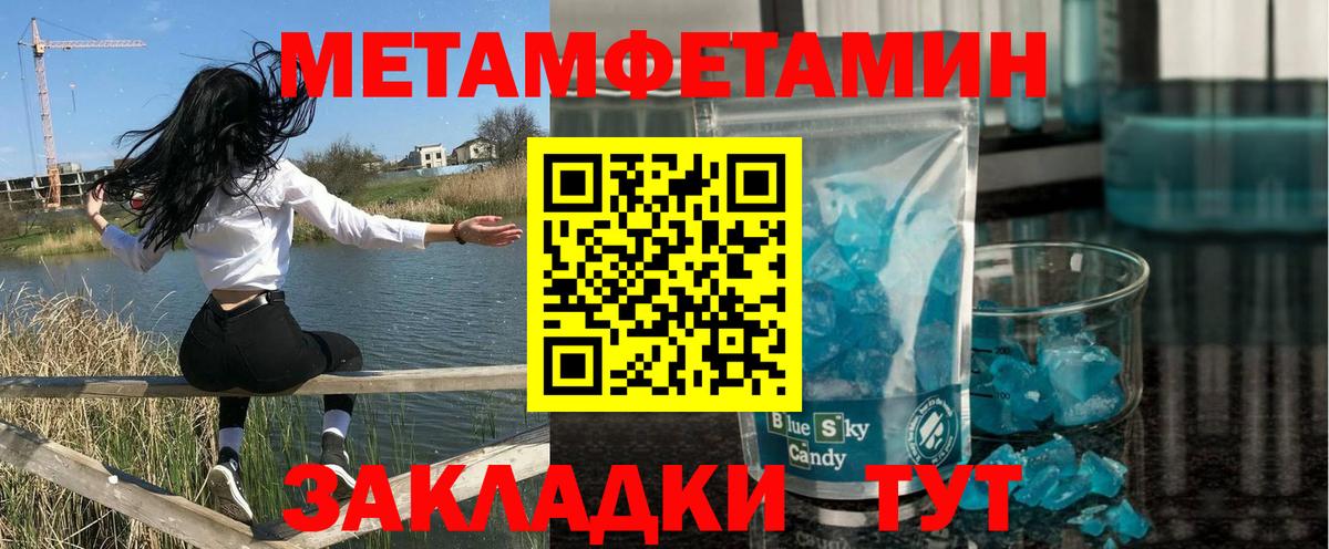 АМФЕТАМИН 98% Одинцово