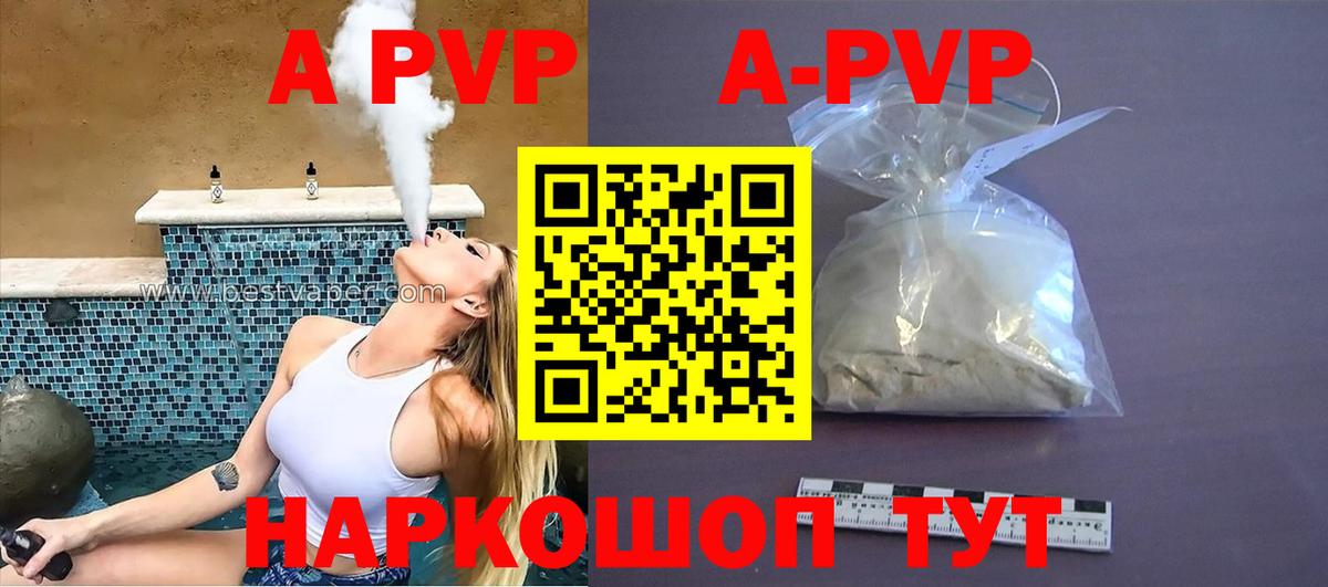 Alpha-PVP СК  Alfa_PVP кристаллы  Вход с VPN  купить закладку  Alpha-PVP СК  Одинцово  А ПВП 