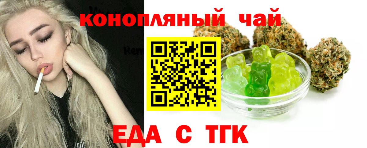 Cannafood конопля Одинцово