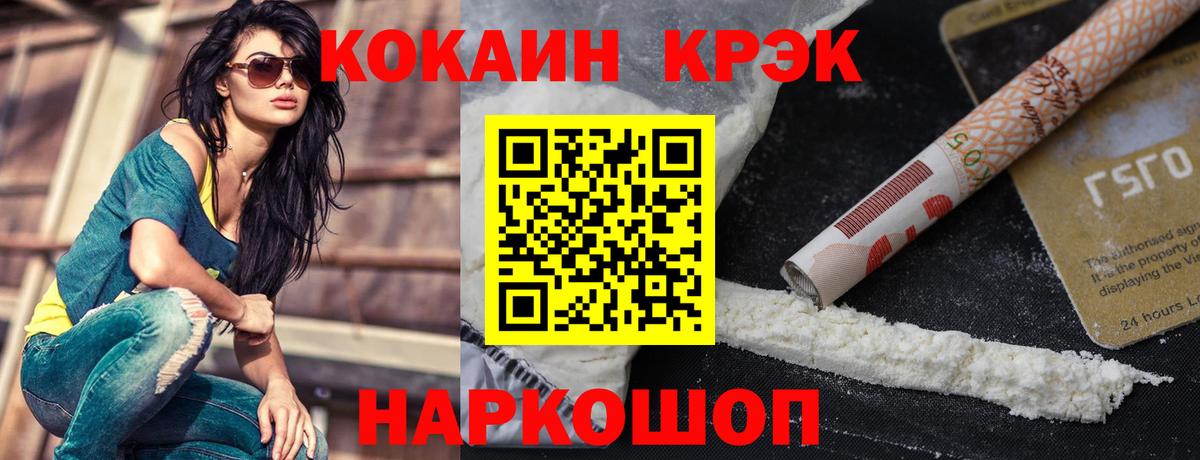 Одинцово  КОКАИН 97%  КОКАИН 97%  Вход с VPN 
