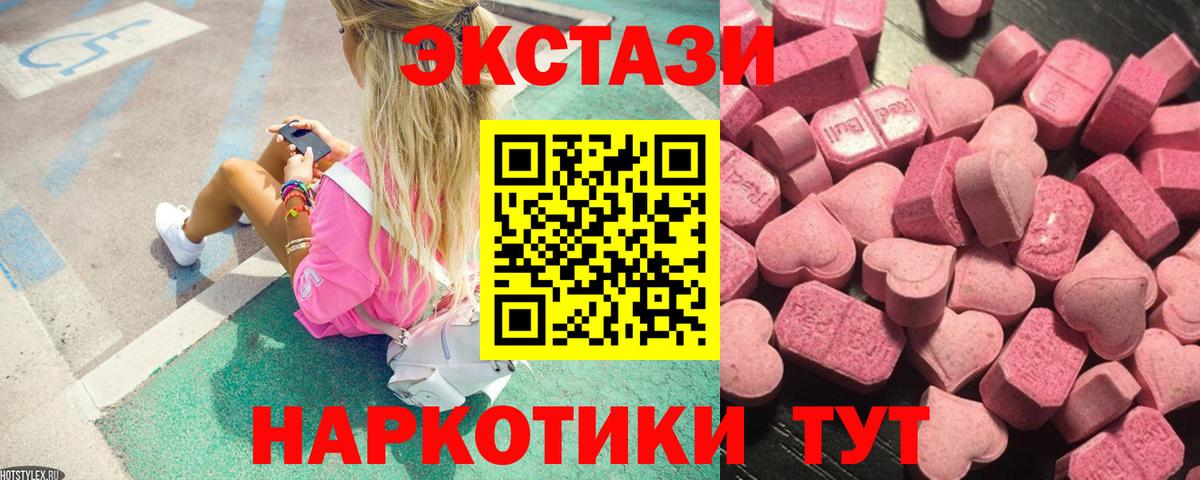 ЭКСТАЗИ TESLA Одинцово