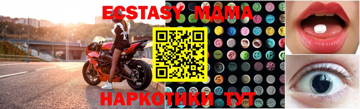 Одинцово  нарко площадка официальный сайт  Вход с VPN  ЭКСТАЗИ  Ecstasy Cube  ЭКСТАЗИ louis Vuitton 