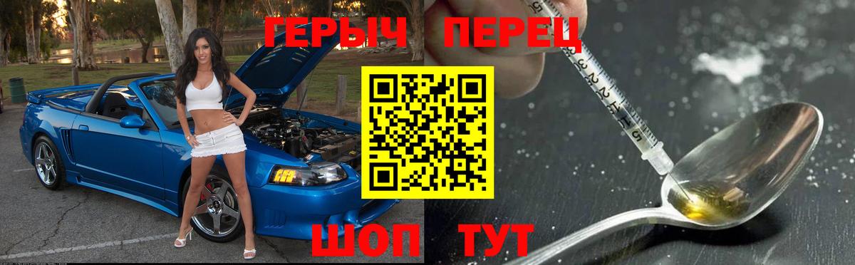 Одинцово  ГЕРОИН  Вход с VPN  ГЕРОИН белый 