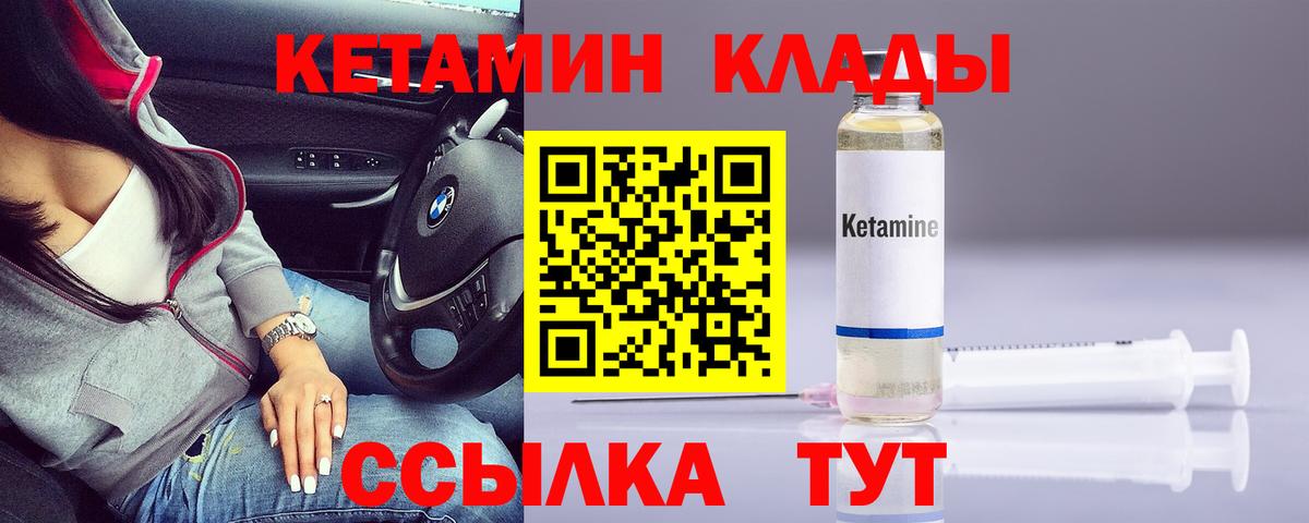 Одинцово  Кетамин VHQ  Вход с VPN 