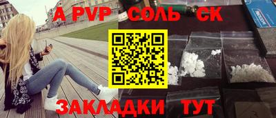 ALPHA PVP Донской