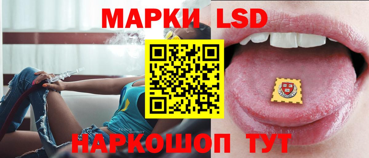 мега ссылка  ЛСД экстази кислота  ЛСД экстази кислота  Вход с VPN  Одинцово 