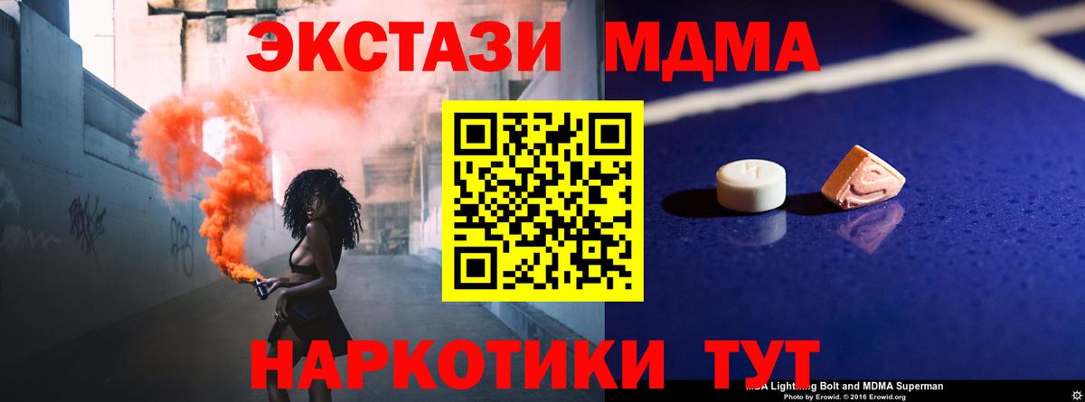 МДМА crystal  MDMA молли  Вход с VPN  Одинцово 