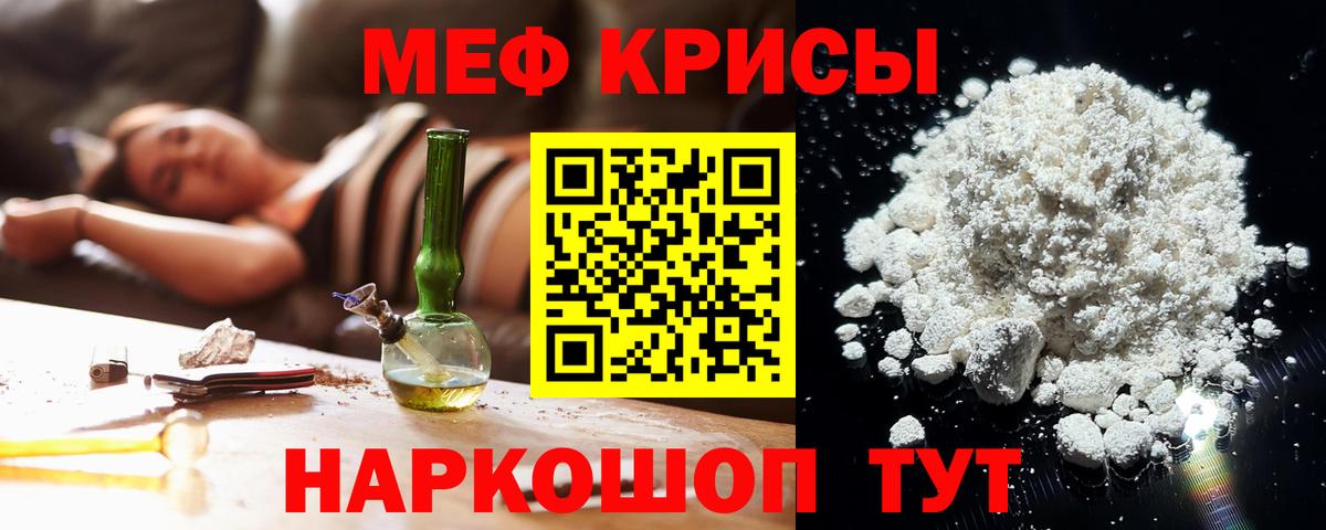 Меф мяу мяу кристаллы Одинцово