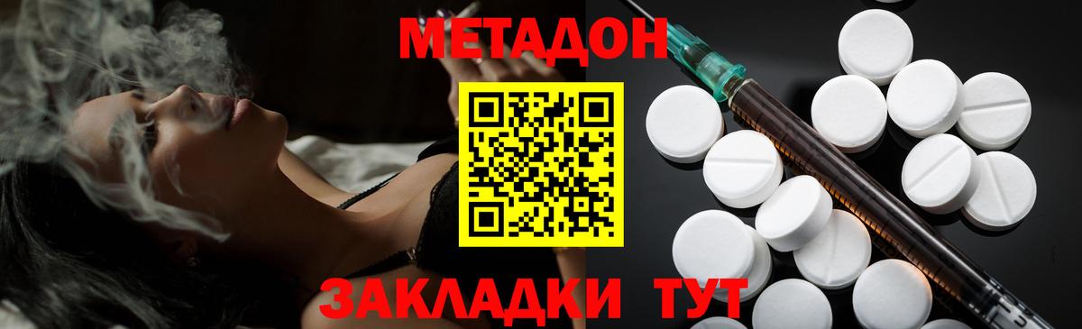 МЕТАДОН кристалл  Вход с VPN  MEGA как войти  Одинцово 
