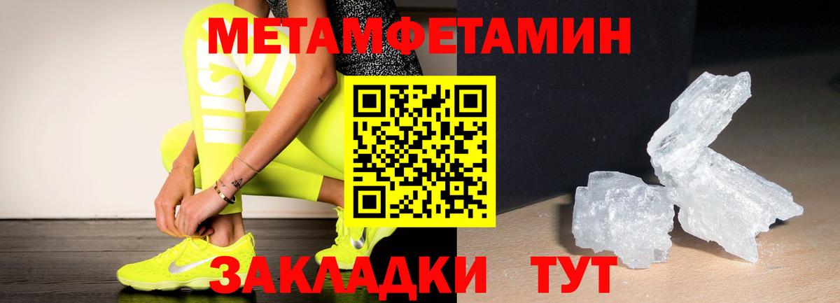Одинцово  Метамфетамин витя  Вход с VPN 