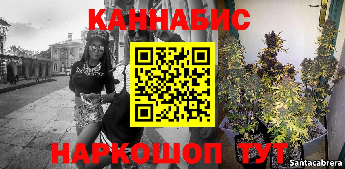 Канабис конопля Одинцово
